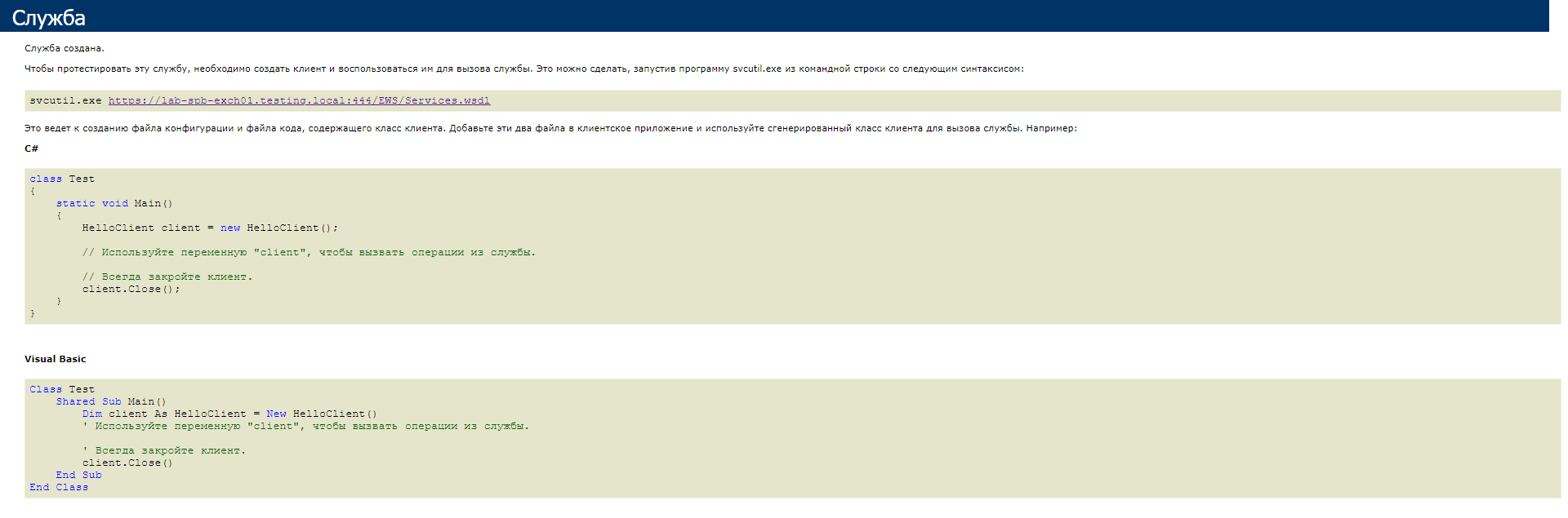 Служба - Google Chrome 22.05.2024 18_03_20 (1).png