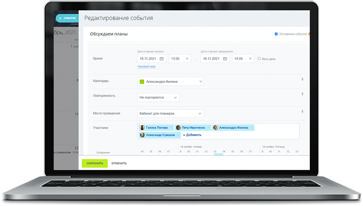 Создание нового события в календаре с компьютера