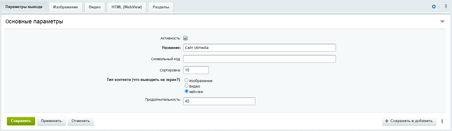 основное_хтмл.png