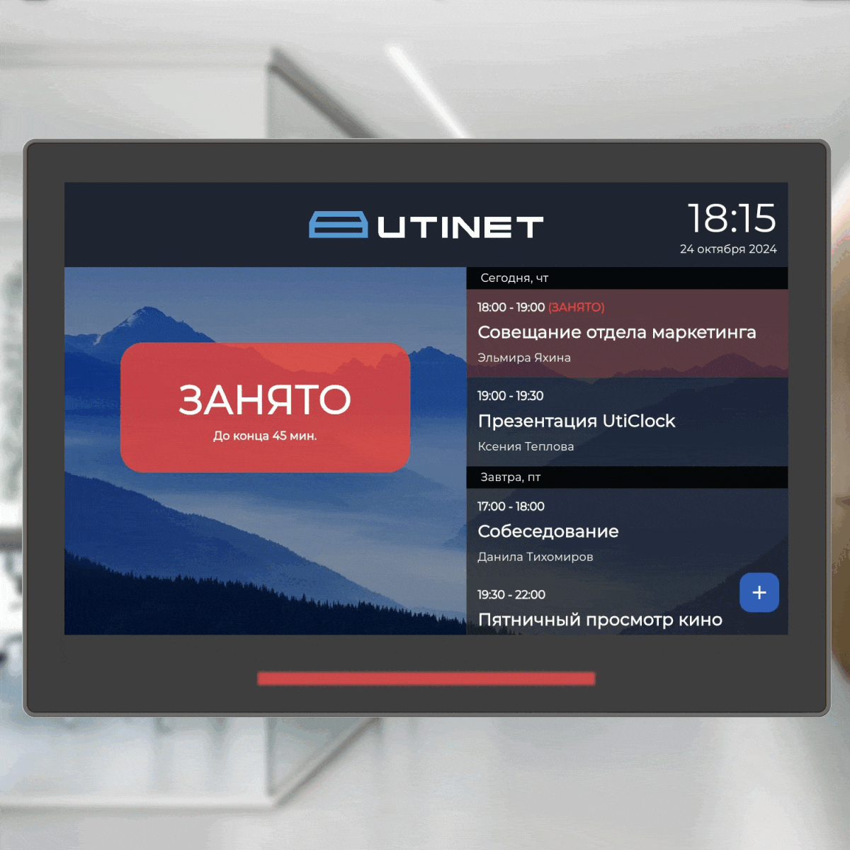 Вывод текущего статуса переговорной комнаты на планшете UtiClock